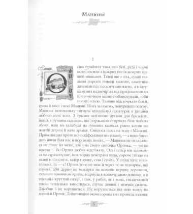 Вибрані твори: У трьох томах. Т. 3: Повісті й оповідання.