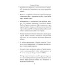 Третій місяць війни. Хроніка подій. Промови та звернення Президента України Володимира Зеленського