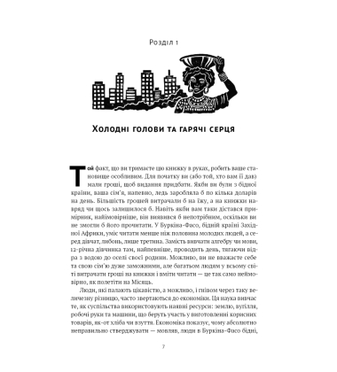 Коротка історія економіки