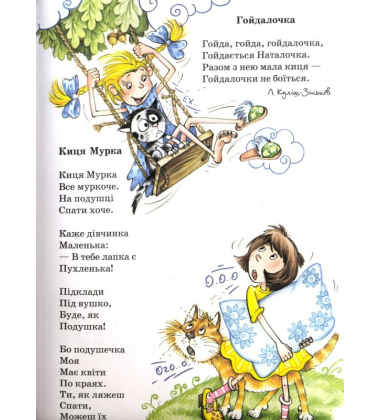 Вухолапохвіст
