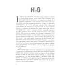 H2O