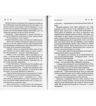 Холодний вітер перемін