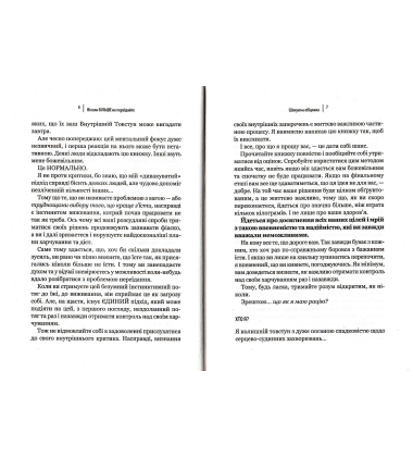 Ніколи більше не переїдайте