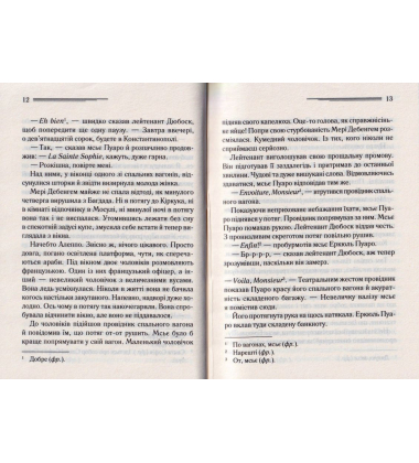 Вбивство у "Східному експресі"