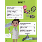 Мій день зі STEM. Інженерія