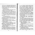 Зграя. Книга 1. Спорожніле місто