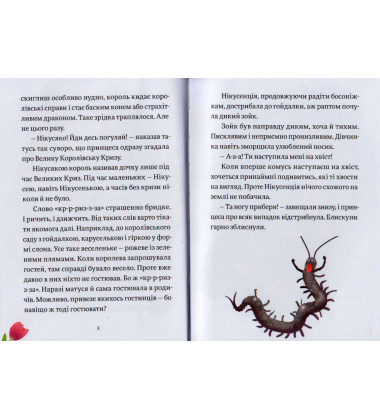 Королівське пограбування