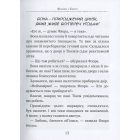 Флора і Улісс. Неймовірні пригоди