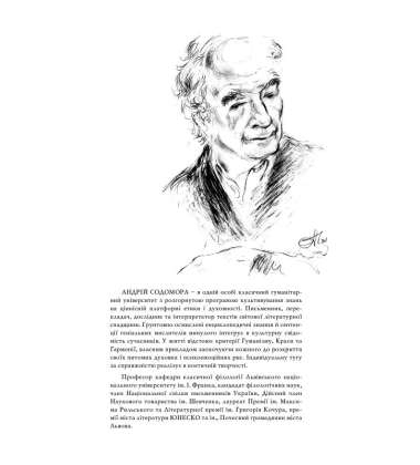 Любощі. Любовні елегії. Мистецтво кохання. Ліки від кохання