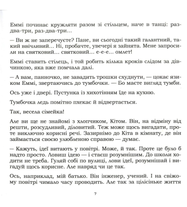 210 добрих справ