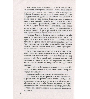 Кружляй, заробляй, плач