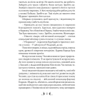 Владика Імператорів