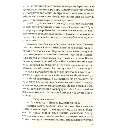 Місто