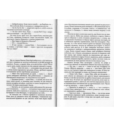 Серце Заходу