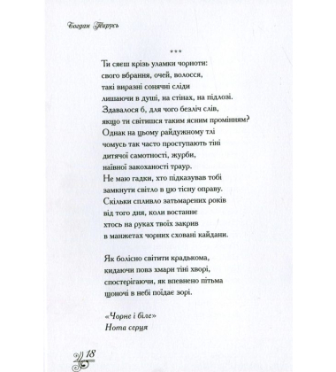 Пронизливо біла