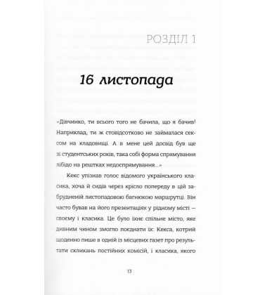 Пластилін