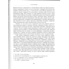 Йосиф Сліпий "Спомини"