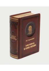 Ілюстрована Історія України