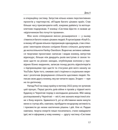 Голодування для щастя: щоденник мільйонера, який голодує