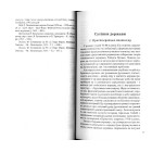Глобус Карла Маркса