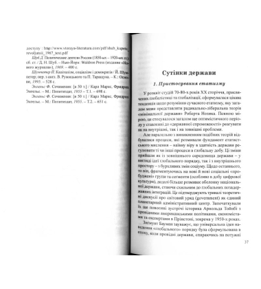 Глобус Карла Маркса