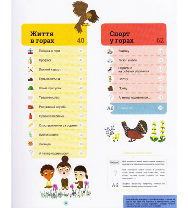 Гори