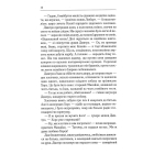 Князь русинів. У павутинні інтриг