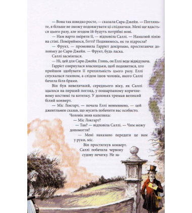 Тигр у криниці