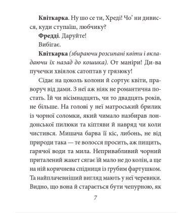 Пігмаліон