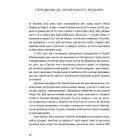 Формула щастя. Спроектуй свій шлях до радості