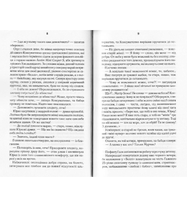 #ГАЛЯБЕЗГОЛОВИ