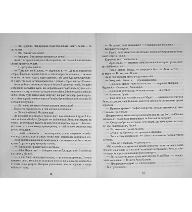 Ще одна з роду Болейн