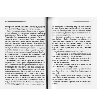 Наприкінці приходить смерть