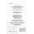 Скарбниця української класики