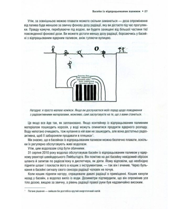 А що як?... Серйозні відповіді на абсурдні запитання