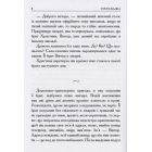 Сутінки в її очах