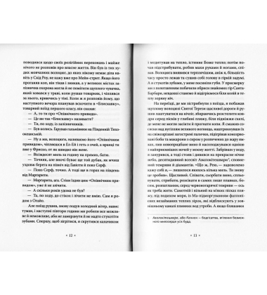 Волоцюги дгарми