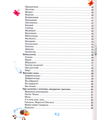 Живі літери