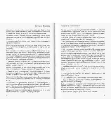 Приготуй мені гарячого глінтвейну