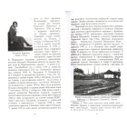 Обвинувачується Михайло Сорока: слідчі справи 1940–1950-х років