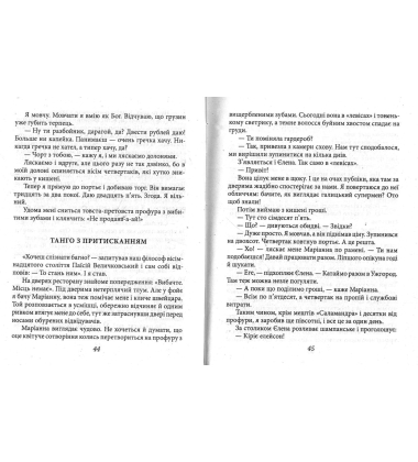 Діви ночі
