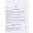 Європейський словник філософій 3 т.