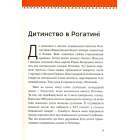 Роксолана