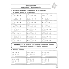 Тренажер. Математика. Прості рівняння. 3 клас
