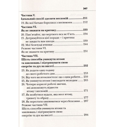 Як подолати неспокій і почати жити