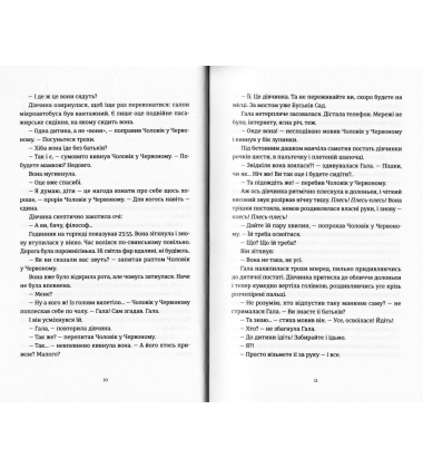 Я бачу, вас цікавить пітьма
