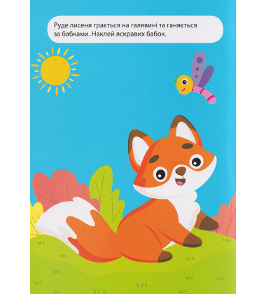 Єнотик-розбишака