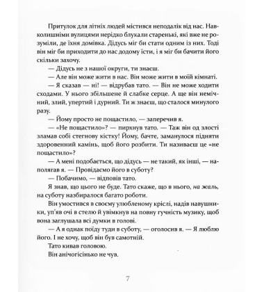 Втікачі