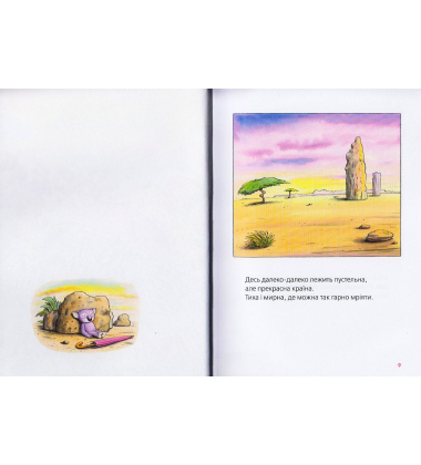 Велика книга про Коко і Кірі
