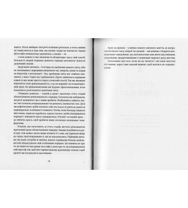 Порядок довкола — спокій у душі